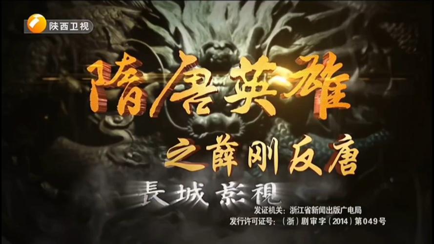 长安保卫战，历史与现代交织下的英雄传说