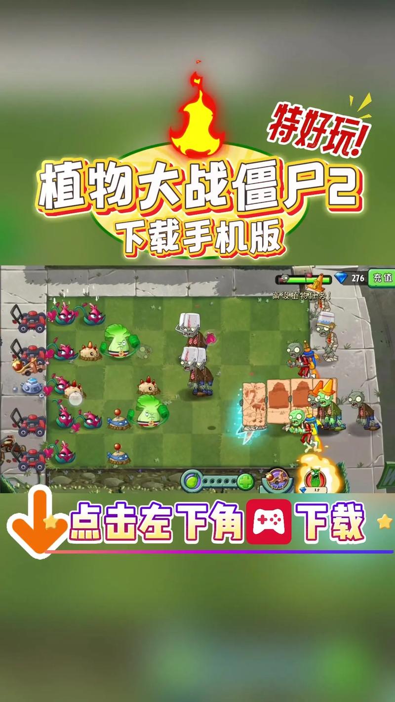 植物大战僵尸2,安卓版的魅力与更新亮点