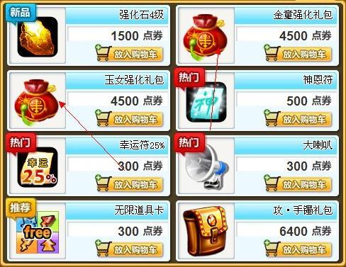 弹弹堂刷点券挂机攻略,高效轻松赚取点券