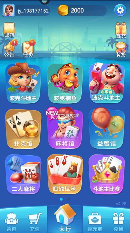 斗地主下载安装免费,游戏乐趣与福利并存