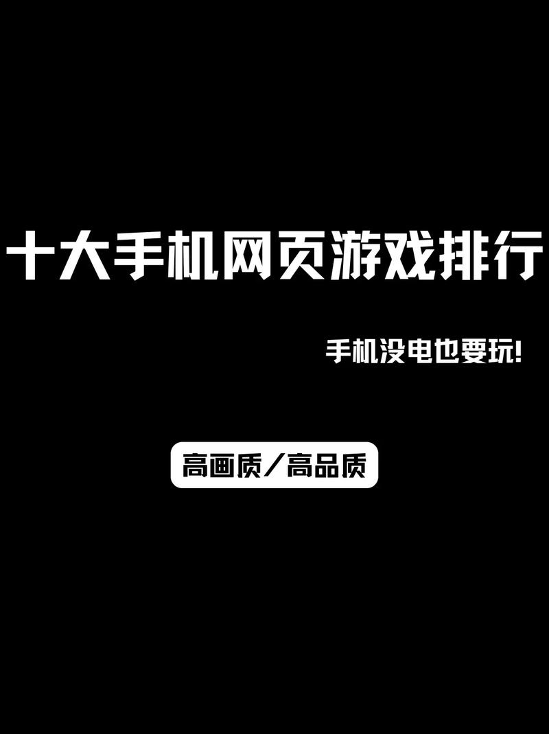 网络世界中的游戏天堂,探索顶级游戏网址大全