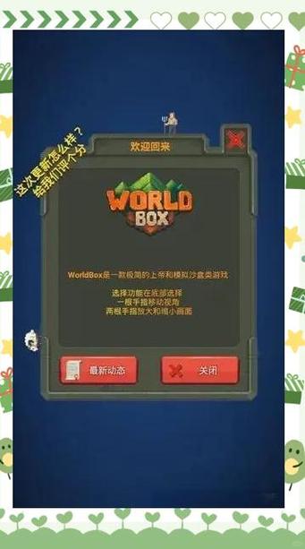 全部小游戏大揭秘，探索游戏世界的无限可能