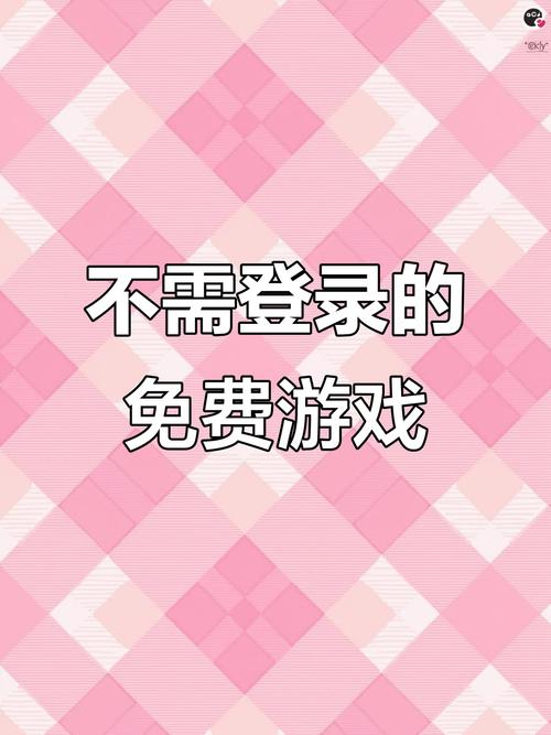 拒绝平凡,探索无尽游戏乐趣 体验无敌小游戏带来的全新冒险