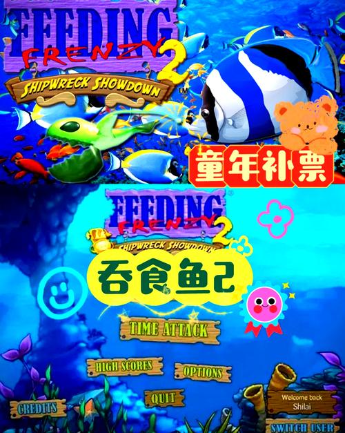 游戏中的大鱼吃小鱼策略与技巧