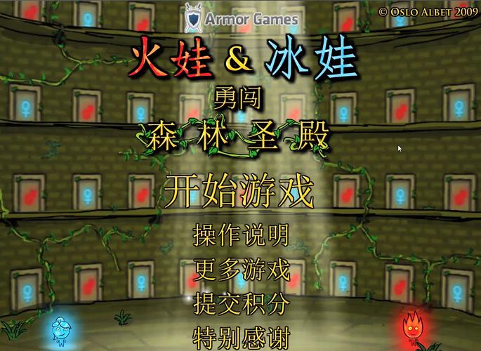 森林、冰火与人类的奇妙共生