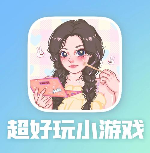 化妆游戏大全,让你轻松玩转美颜世界
