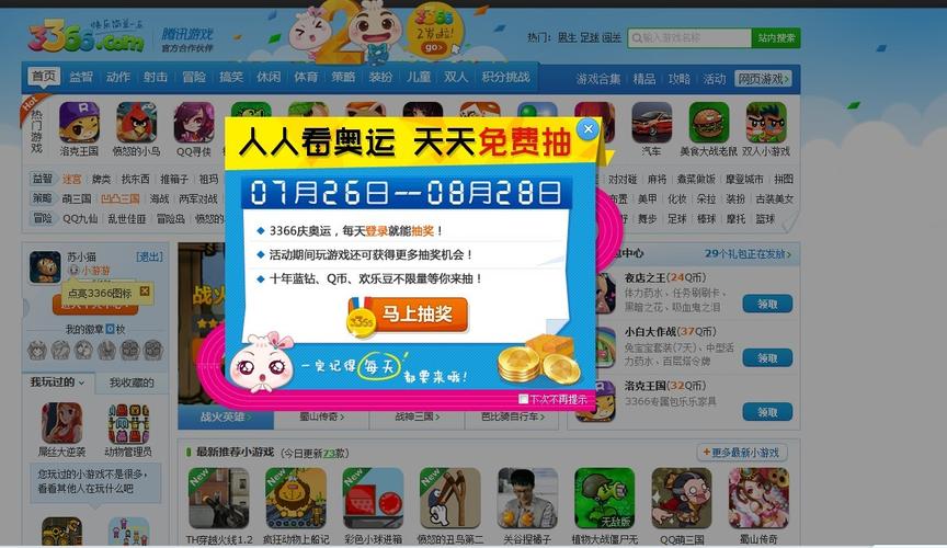 探秘336小游戏,一款充满乐趣与挑战的游戏平台