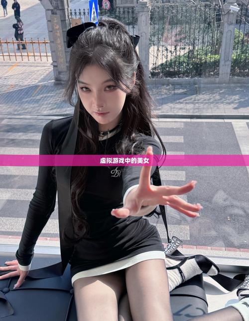 美女真人游戏，探索真实与虚拟的完美融合