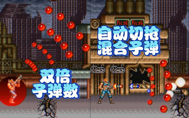 魂斗罗双打，游戏中的热血与激情