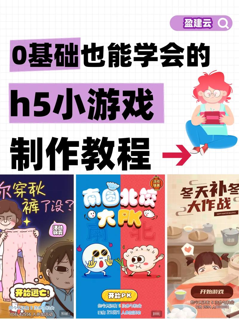如何成功制作一款好玩的小游戏？