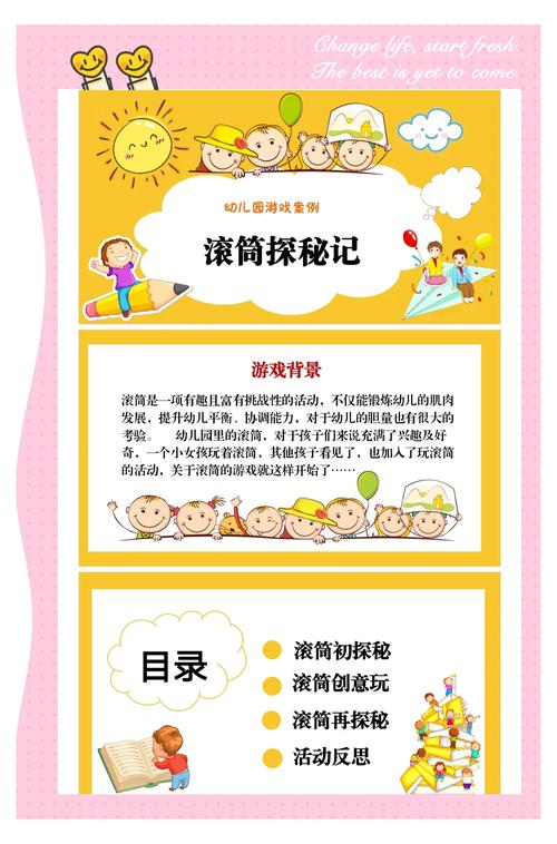 探索性小游戏的世界，乐趣与挑战并存的游戏体验