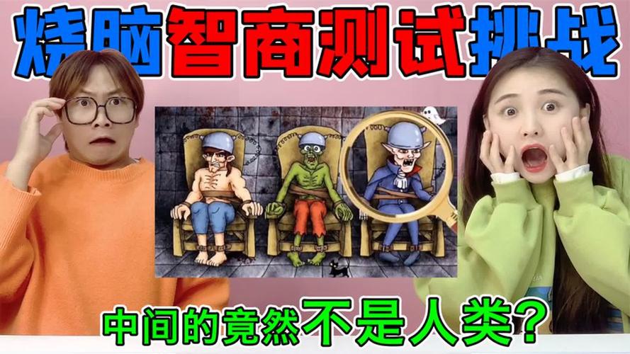 测智商游戏,提升思维敏捷性和创新力的最佳方式
