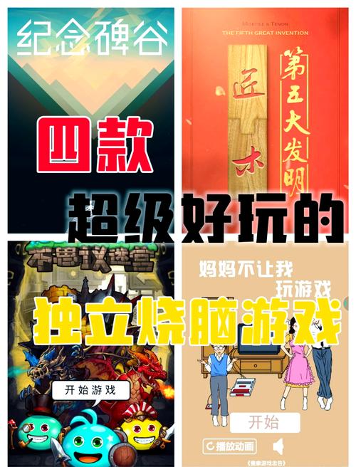 益智类游戏，提升智力与娱乐两不误