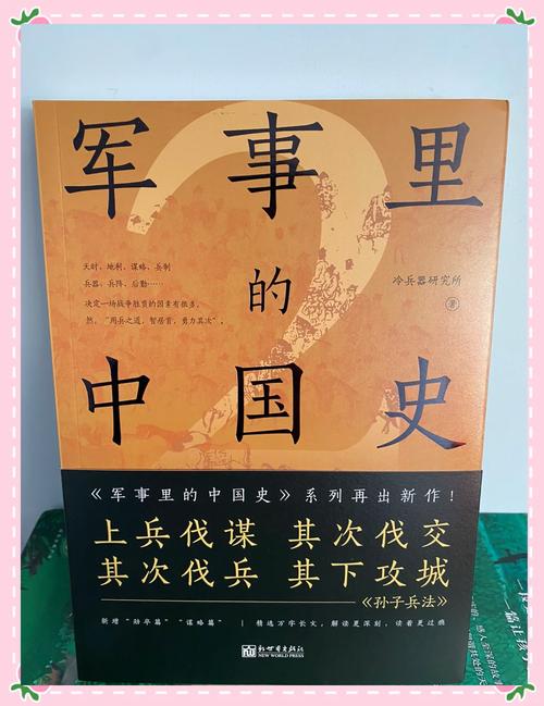 战争进化史2中文版，探索人类历史上的军事变革