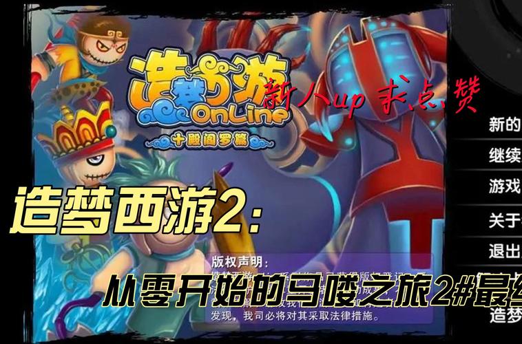 无敌版造梦西游,带你飞向奇幻世界