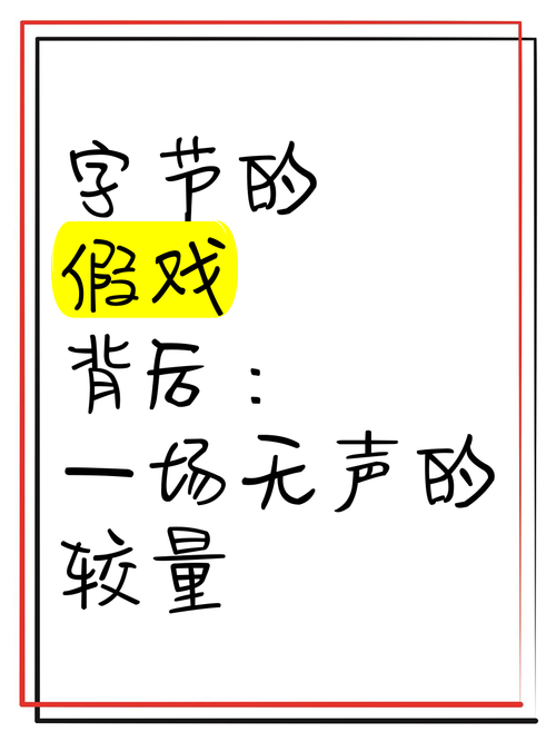 名字PK，一场无声的较量与深远的意义