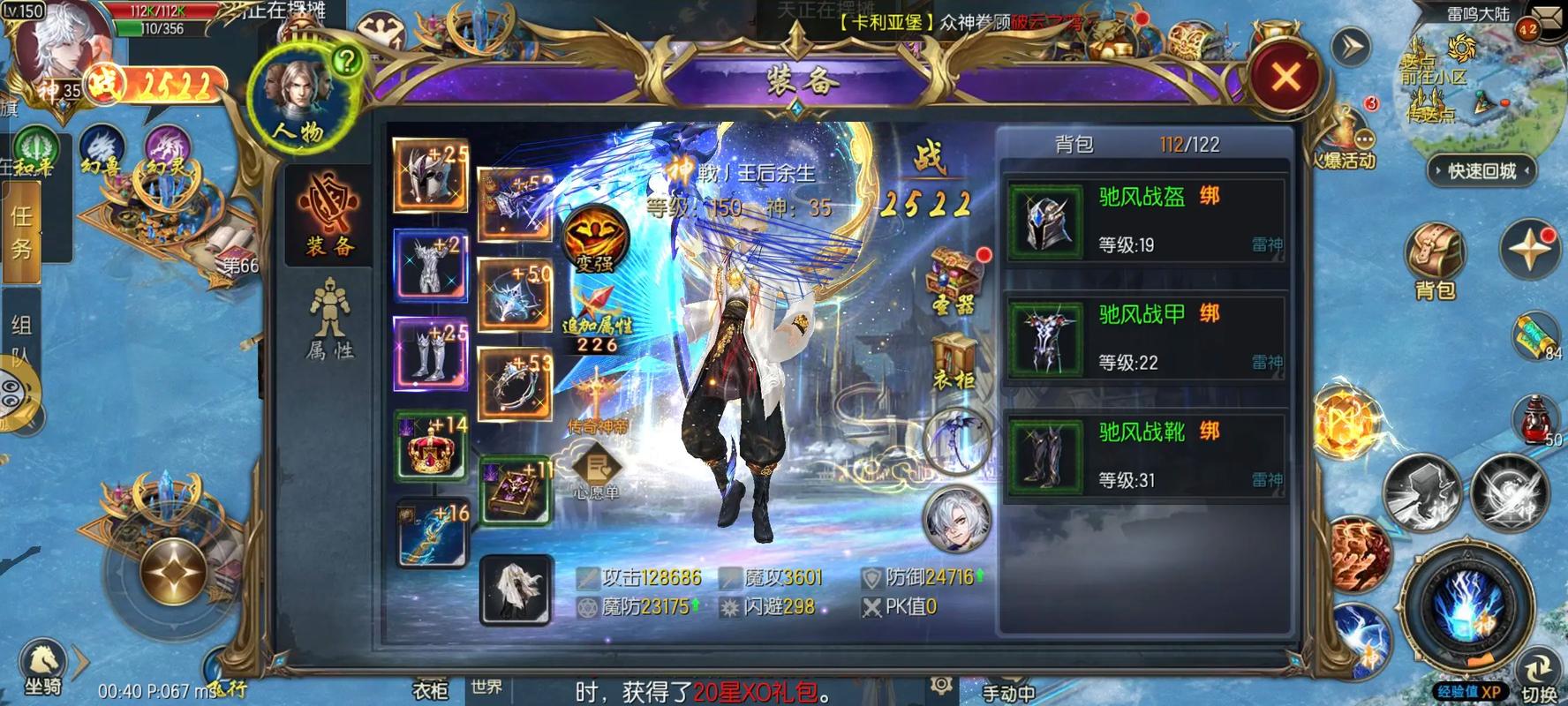 魔域2,0正式版—游戏界的革新与创新