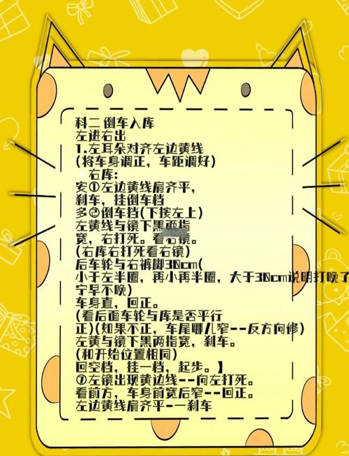 倒车入库游戏,挑战与乐趣并存的游戏体验
