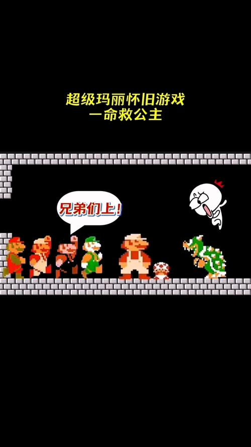 超级玛丽拯救公主,一场勇敢与智慧的冒险之旅