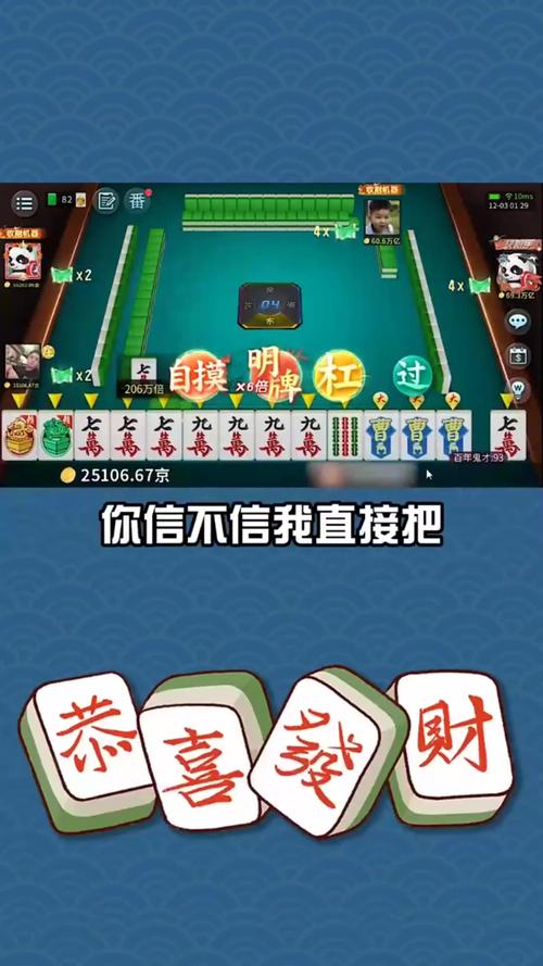 四川麻将游戏的魅力与流行趋势