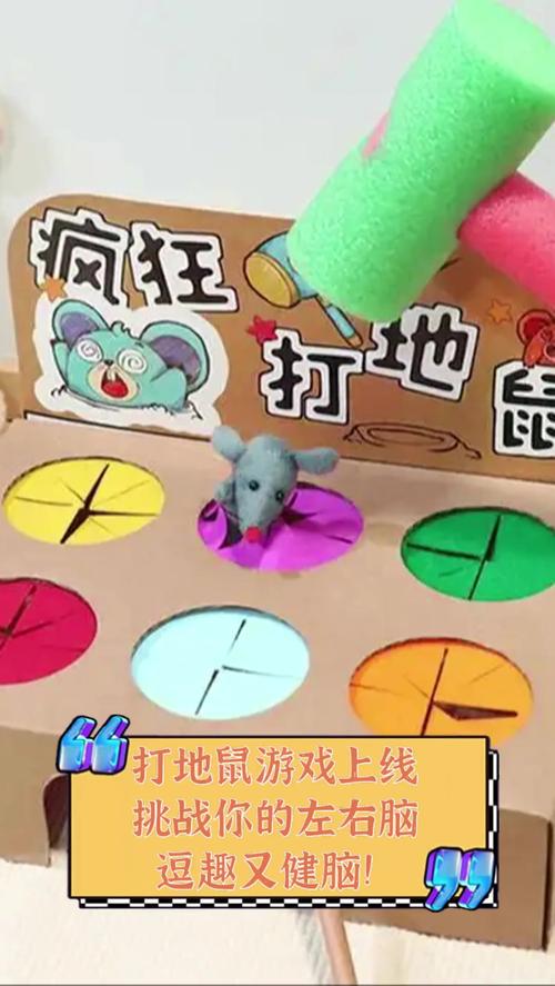 打地鼠,古老游戏中的智慧与现代启示