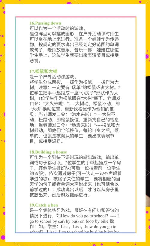 英语小游戏，提升语言能力的小技巧
