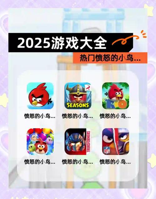 不愤怒的小鸟，一款经典的休闲游戏为何如此受欢迎？