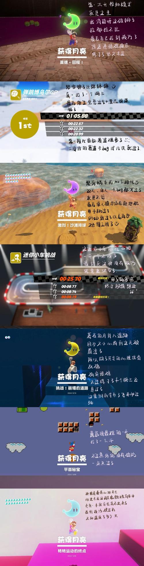 如何在超级玛丽中畅游无尽关卡，游戏攻略与技巧分享