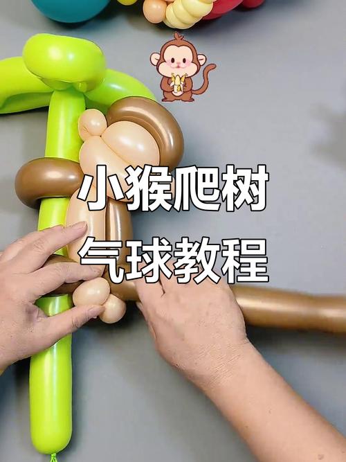 小猴子与那颗神秘的气球，一场欢乐冒险之旅