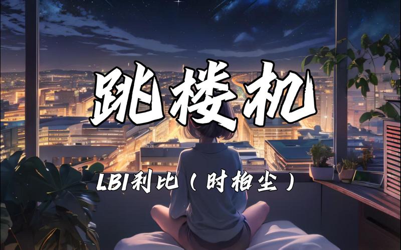 跳楼游戏,一种独特的娱乐方式及其潜在风险与应对策略