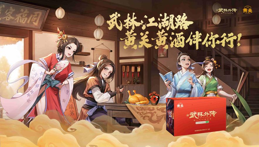 武林外传与游戏联动,一场穿越时空的奇妙旅程