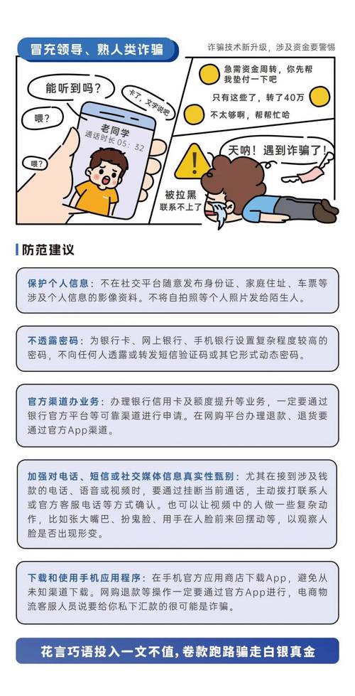 增强网络安全意识，如何成为一名僵尸杀手