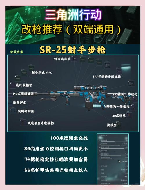 敌对狙击攻略，战术与策略并重