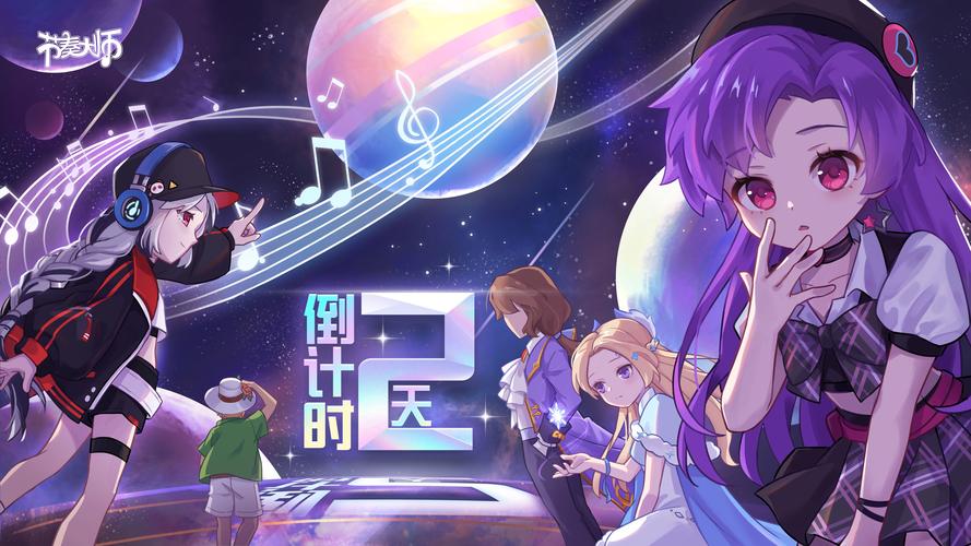 电脑版节奏大师，音乐与数字时代的完美融合