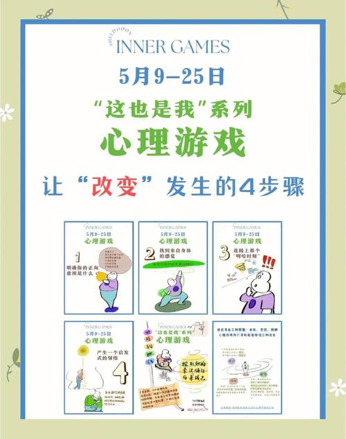 心理游戏大全，探索智慧与娱乐并存的世界