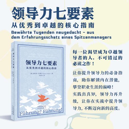 学校里的战斗，塑造未来领导者的力量源泉