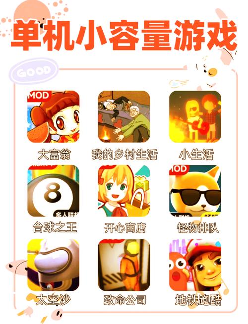 单机小游戏免费下载攻略