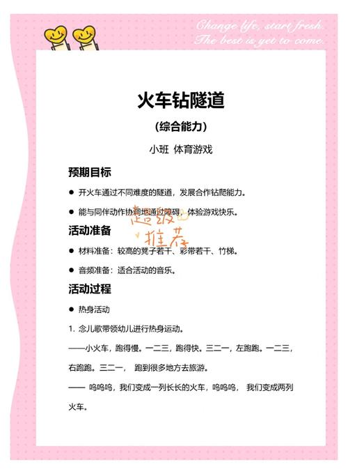 开火车游戏的魅力与玩法详解