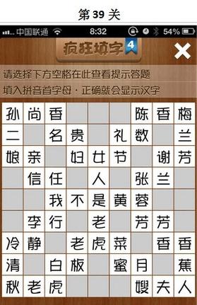 填字游戏在线,挑战思维与技巧的在线冒险之旅