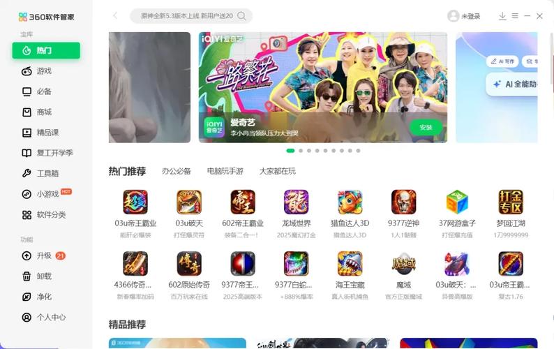 360休闲游戏,一款广受欢迎的娱乐选择