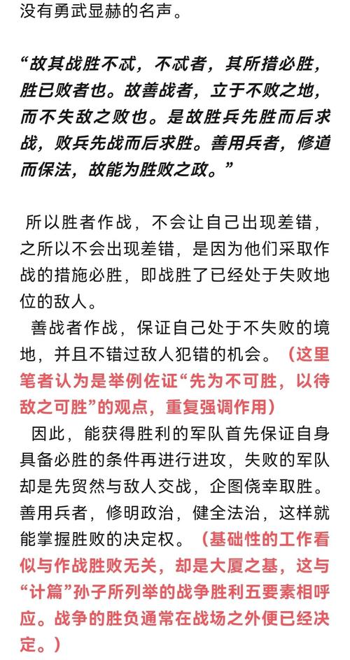 部落防卫战，策略与胜利之道