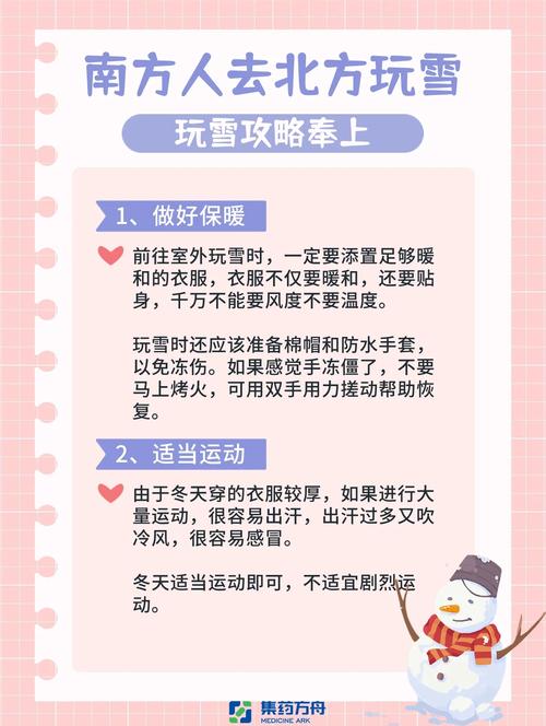 如何在家中玩转打雪仗游戏—家庭娱乐的新选择