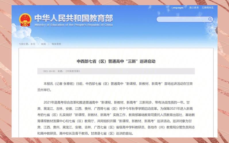 升级完成2，探索新机遇与挑战
