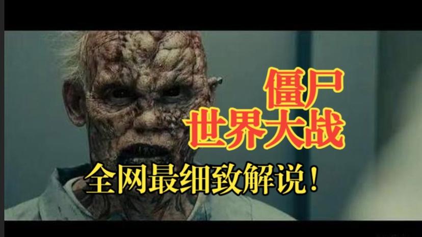 僵尸病毒与七日重生，科技挑战与生存之道