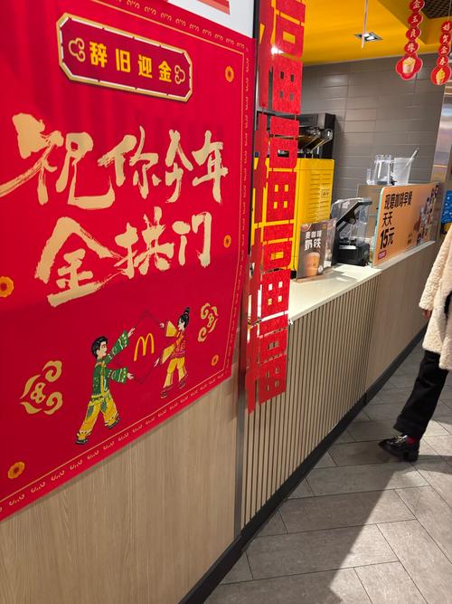 模拟麦当劳，探索未来餐饮体验的新趋势