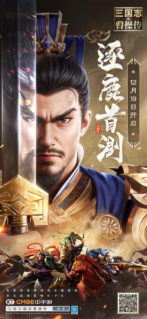 新三国游戏的魅力与挑战