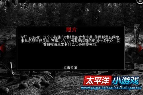 如何在逃出鬼屋2中成功脱险？