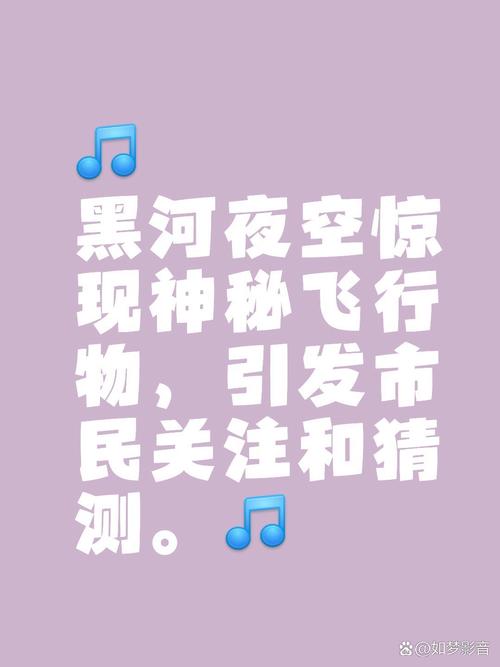 消除星星，探索夜空中的神秘之物
