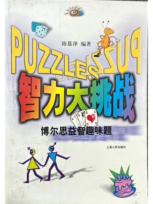 智力抢答的魅力与益处，探索大脑的极限