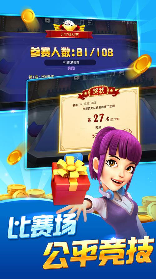 4399欢乐斗地主，一款充满乐趣与挑战的休闲游戏